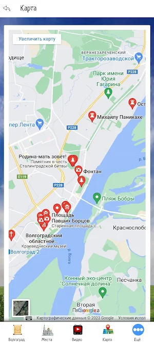 Волгоград Screenshot 3