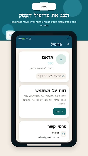 MTA - שוק חלקי חילוף לרכב Screenshot 1