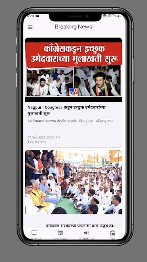 Marathi News Live TV Screenshot 0