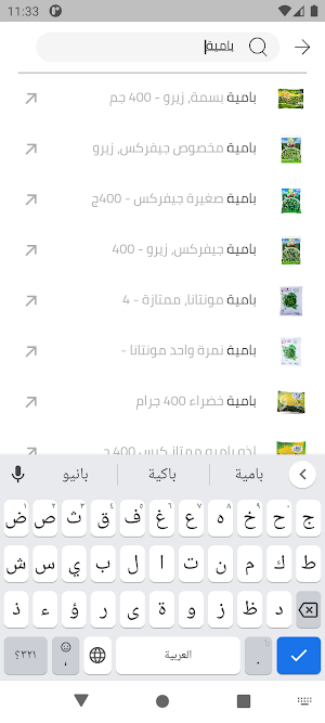 FillOffer - في الأوفر وفر أكتر Screenshot 3