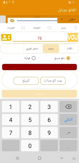 الفائق موبايل Screenshot 3