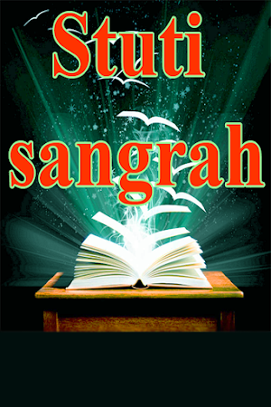 Stuti Sangrah - Hindi Screenshot 3