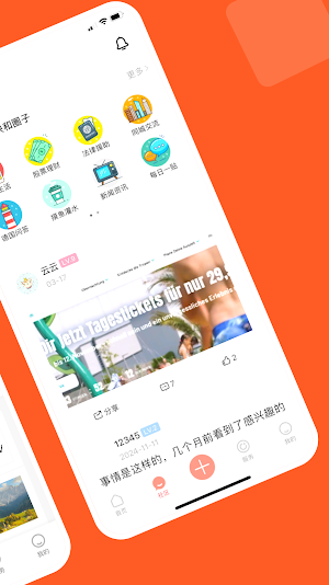 德游网-德国留学,移民工作租房信息,德国华人社区论坛 Screenshot 1