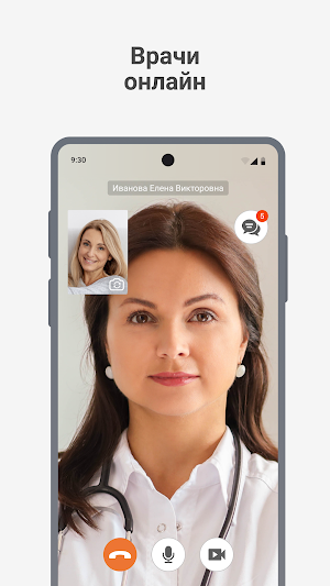 GMTClinic Screenshot 2