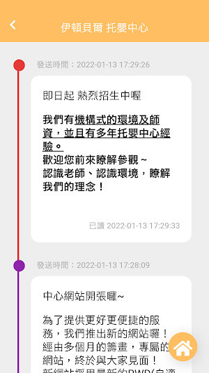 伊頓貝爾教育機構 Screenshot 3