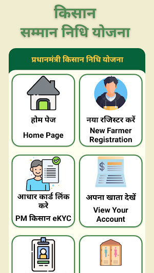 Kisan All Yojana Info Screenshot 1