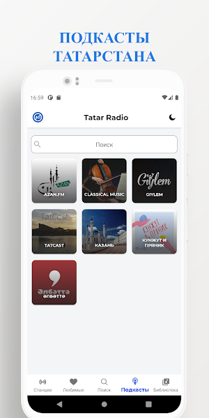 Tatar Radio - Kazan FM Screenshot 3