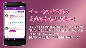 ミセスクラブ-セレブマダムも利用中！近所の相手と簡単マッチ- Screenshot 2