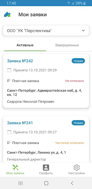 КВАДО.РУ для сотрудников Screenshot 1