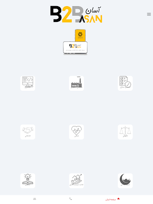 B2BAsan Screenshot 3