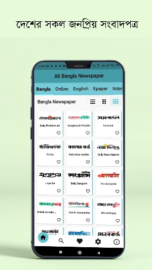 All Bangla Newspapers : সকল বাংলা সংবাদপত্র 500+ Screenshot 1