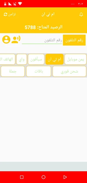 العدل mobile Screenshot 3