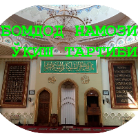 Bomdod namozi o'qish tartibi