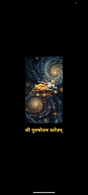 Purushottama Stotram Audio Screenshot 0