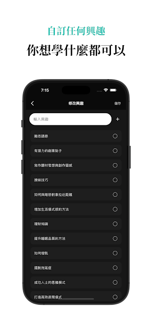 無縫學習 - AI 生成你的靈感 Screenshot 1