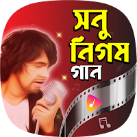 সনু নিগম গান Sonu Nigam Songs