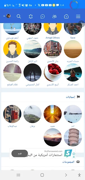 هلا - دردشة تعارف شات بنات Screenshot 0