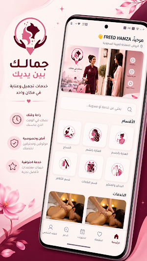 SAVANNAH سافانا Screenshot 0