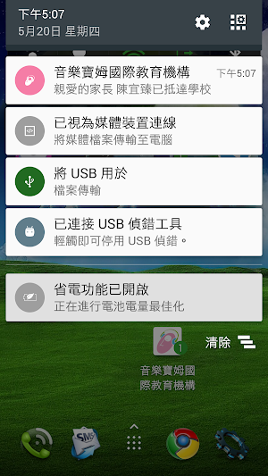 音樂寶姆國際托嬰教育機構 Screenshot 0