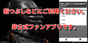 クイズ for ゴブリンスレイヤー アニメ検定アプリ Screenshot 1