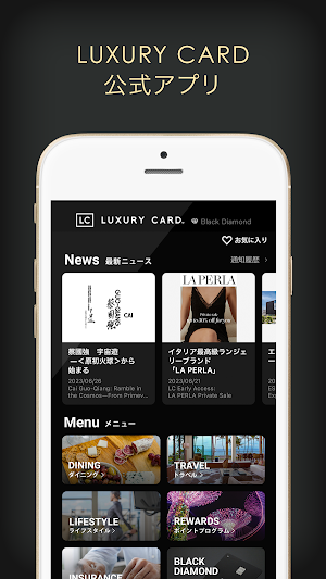 LUXURY CARD 公式アプリ Screenshot 0