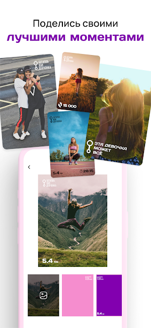 Бегаешь как девчонка Screenshot 3