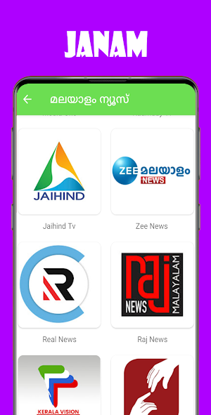 Malayalam News Live TV:വാർത്ത Screenshot 2