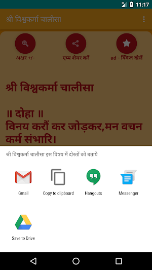 Shree Vishwakarma Chalisa Screenshot 2