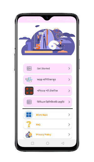 গনিত শর্টকাট টেকনিক ও সমাধান Screenshot 0