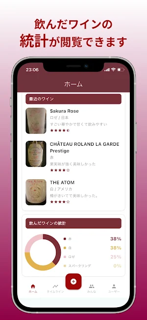 VINTO - ワインをAIで簡単登録。 Screenshot 1