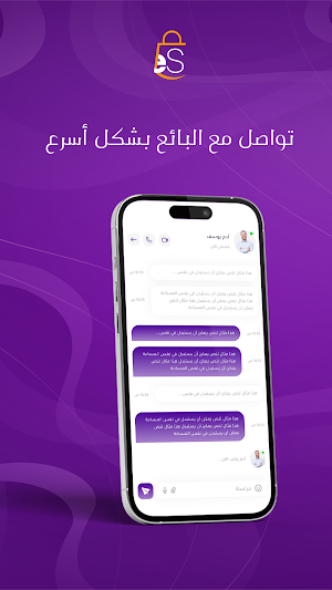 SeeSooq - شوف السوق Screenshot 0
