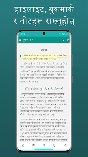 Bajjika Bible Screenshot 2