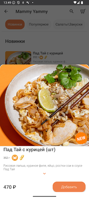 MammyYammy Screenshot 3
