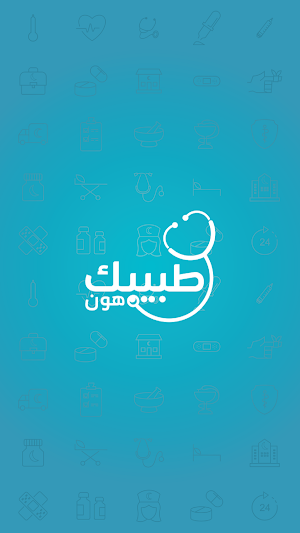 طبيبك هون Screenshot 1