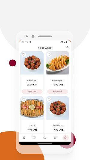 نواشط Screenshot 0
