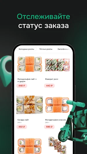 Фаворит Суши Новосибирск Screenshot 2