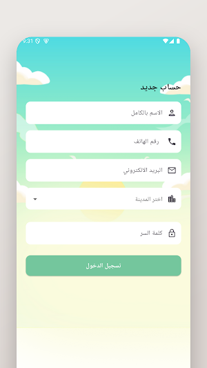 Bekia Uber Screenshot 0