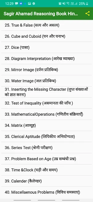 Sagir Ahmad Reasoning Book screenshot 2