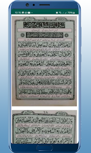 Al Hizb ul Azam الحزب الاعظم Screenshot 2