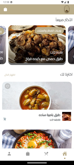 ريم الخليج Screenshot 1