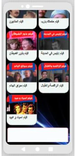 أفلام |عادل أدهم |افلام مصرية Screenshot 1