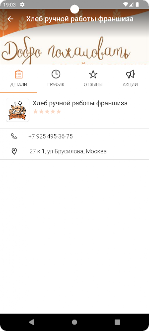 Хлеб ручной работы Screenshot 3
