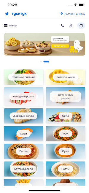 Тукитук: Роллы, Пицца, ВОК Screenshot 0