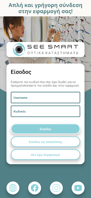 SeeSmart Screenshot 1