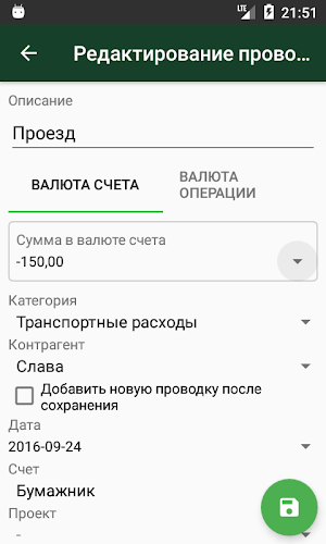 Money Tracker Screenshot 2
