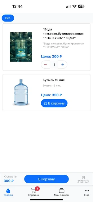 Толкуша Елабуга Screenshot 0
