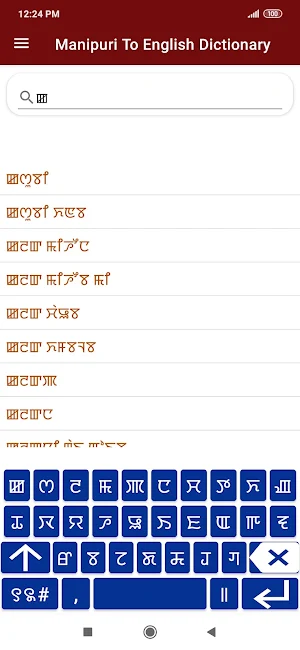 Manipuri To English Dictionary Screenshot 0