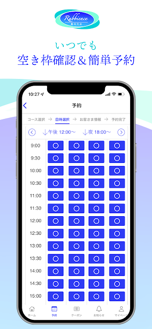 ラビエンス Screenshot 2