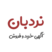 نردبان