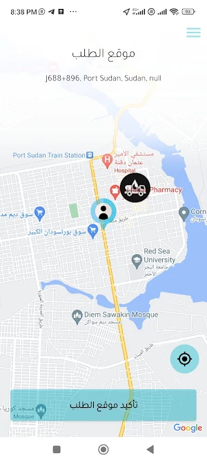 Moya - مويه Screenshot 1